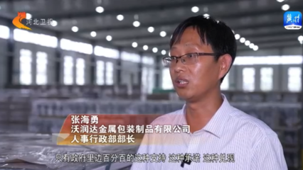 高質量發展調研行